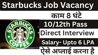 Starbucks Jobs In India  12th Pass Vacancy 2024  Starbucks Company Job 2024  Starbucks Jobs [upl. by Iruahs23]