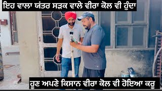 part 2 computer ਕਰਾਹ ਦੀ ਜਾਣਕਾਰੀ nirbhai ਵੀਰ ਦੀ ਜੂਬਾਨੀ  Johndeereale [upl. by Enneyehc173]