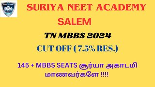 TN MBBS  75 RESERVATION EXPECTED CUT OFF  BASED ON TN RANK LIST  SURIYA NEET ACADEMY SALEM [upl. by Lrig]