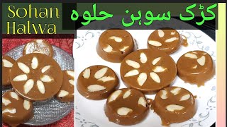 Sohan Halwa RecipeTikki Wala Karak Sohan Halwa Crunchy Sohan Halwa [upl. by Erminie]