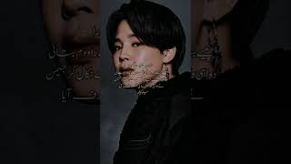 MALALEYAAR part 58jiminff urduff urdupoetry urdupoetry btsffmafia btsffmafia teahyung jin [upl. by Bergman]