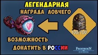 Гарантированный ПИТОМЕЦ 🐶🐶🐶  Frostborn Coop Survival [upl. by Sueaddaht]