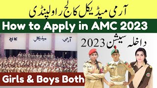 Army Medical College Rawalpindi Admissions 2023  How to Apply in AMC Rawalpindi  MDCAT Mentor [upl. by Enajiram]