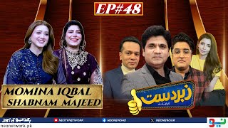 Zabardast With Wasi Shah  Eid Day 2  Momina Iqbal amp Shabnam Majeed  Neo News [upl. by Adnolrehs]