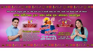 🔴LIVE II Om Group amp Cheritable Trust Chorwad II Navratri Mahotsav2024II Day1 By STUDIO ALANKAR [upl. by Seaton]