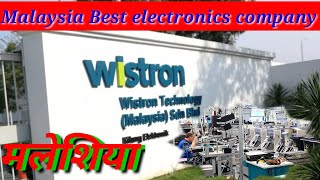 Wistron technology malaysia  wistron technology malaysia sdnbhd [upl. by Cicenia54]