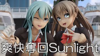 【MMD艦これ】鈴谷さん、熊野さんで、爽快奪回Sunlight [upl. by Rudy]