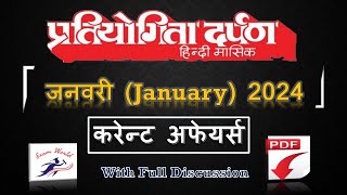 Pratiyogita Darpan January 2023  English Medium  Full detailed analysis  one liner  Part 1 [upl. by Tabor477]