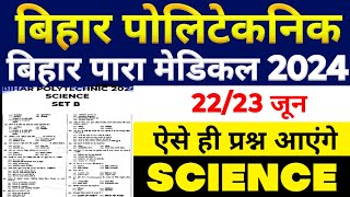 bihar polytechnic science vvi questions 2024  bihar polytechnic last classes  polytechnic [upl. by Nemrak]