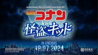 Nepal Cinema Release Detective Conan vs Kid the Phantom Thief [upl. by Anos316]