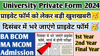 Private BA Admission 2023  BA private form 2023  MA Private Form 2023  College Private Form 2023 [upl. by Oicnedif]