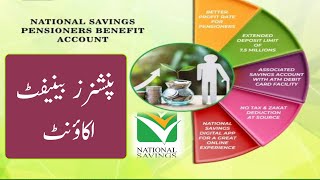 Pensioner Benefit Account Profit Rates 18 July 2024  National Saving Latest Update [upl. by Ennaharas]