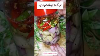 home made serka se achaar ki recipe  mix achaar ki recipe  achaar recipe by ijaz ansari [upl. by Yrekcaz682]