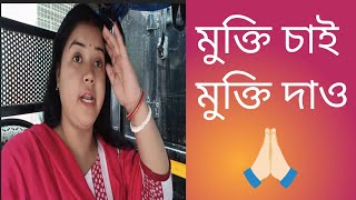 Divorce Er Jonno Aj Court e Gelam 1St Date ।। শুধু এবার মুক্তি চাই 😌 [upl. by Noyk]