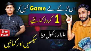 Earn Money by Playing Games  Game se Paise Kaise Kamaye [upl. by Noda]