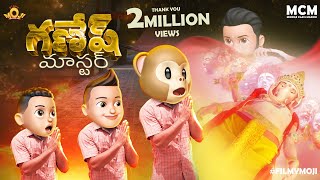 Filmymoji  Middle Class Madhu  Ganesh Master  Episode 01  MCM [upl. by Llywellyn72]