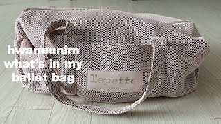 화느님 vlogㅣ취미 발레 브이로그ㅣ왓츠 인 마이 발레 백ㅣwhat’s in my ballet bagㅣ취미 발레인 가방 구경하기 [upl. by Zeuqirdor]