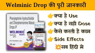 Welminic Drops Uses  Price  Composition  Dose  Side Effects  Review  in Hindi [upl. by Yatnuahs]