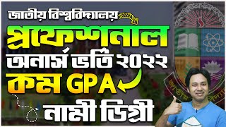 NU প্রফেশনাল অনার্স ভর্তি ২০২২  NU Professional Honors Admission 2022  NU কম GPAতে দামী HONORS [upl. by Cohette389]