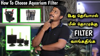 How To Choose Aquarium Filter  இது தெரியாமல் Filter வாங்கதிங்க  Cloning Aqua [upl. by Ardnuat13]