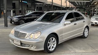 มาใหม่ Benz C200 Kompressor W203 ขับก็โก้ จอดโชว์ก็ดูแพง ซื้อถูก ซ่อมถูก ดูแลง่าย ขายต่อราคาไม่ตก [upl. by Litnahc]