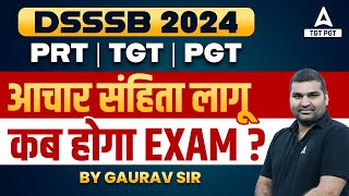 DSSSB PRT TGT amp PGT Exam Date 2024  आचार संहिता लागू कब होगा EXAM [upl. by Ezarras]