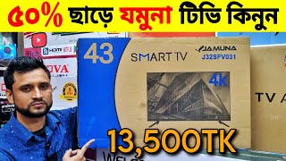 Best Low Price 4k led tv🔥 Smart LED Tv Price In Bangladesh 😱 ৫০ ছাড়ে যমুনা টিভি কিনুন [upl. by Jolda574]