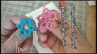 Tatting lace for beginner How to connect rings فن الناتج توصيل الحلقات ببعض [upl. by Akerue]