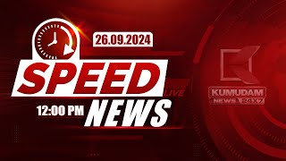 12 PM Speed News  விரைவுச் செய்திகள்  26092024  Tamil News  Today News  Kumudam News24x7 [upl. by Nywloc]