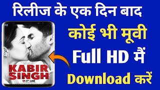 new latest movie download kaise kare  video buddy app se paise kaise kamaye [upl. by Erme]