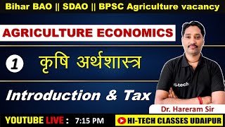 Agriculture Economics  Introduction amp Tax  Bihar Block officer  BAO SDAO BPSC [upl. by Netsuj]