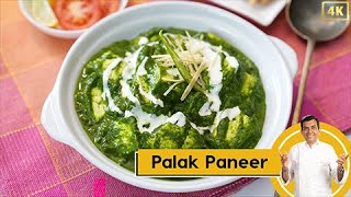 Palak Paneer  पालक पनीर कैसे बनाते है  All Time Favourite Recipe  Sanjeev Kapoor Khazana [upl. by Nosecyrb75]