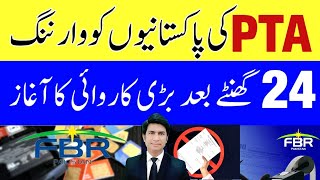 PTA New Update PTA block Sims after 15 October PTA announcement [upl. by Zoie]