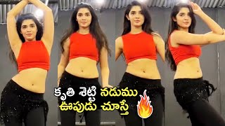 Krithi Shetty Belly Dance Video🔥 Krithi Shetty MindBlowing Dance Performance Actress KrithiShetty [upl. by Nileak]