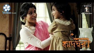 Ay Tobe Sahachori  Kadambori  Parambrata  Konkona  2015 [upl. by Hillman]