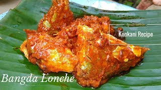 Bangde Lonche  Mackerel Fish Pickle  Konkani Recipe [upl. by Ireland]