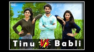 ટીનુ vs બબલી  Gujarati comedy video  Tinu Babli [upl. by Borgeson144]