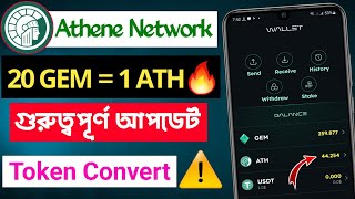 Athene Network Update  20 GEM1 ATH Token  Athene Network Mining  Athene Network Withdrawal [upl. by Nilyac]