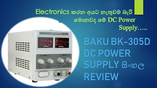 Baku BK305D Sinhala Review [upl. by Nealy]