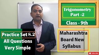 Trigonometry Class 9th New Syllabus Maharashtra Board Part 2 [upl. by Nashner43]