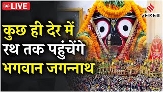 Puri Jagannath Rath Yatraबलभद्रसुभद्रा रथ में विराजित कुछ ही देर में जगन्नाथ पहुंचेंगे रथ तक [upl. by Richela544]