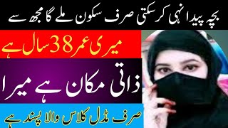 zaroort Rishta for female  ضرورت رشتہ Shadi darma best darma  girl whatsap numbers [upl. by Llerrah]