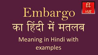 Embargo meaning in Hindi [upl. by Attenal577]