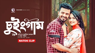 সব মেয়েরাই যখন নিজেকে সুন্দরী ভাবে  Natok clip  Musfiq R Farhan  Keya Payel  Chewing Gum [upl. by Dulcia]