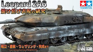 TAMIYAレオパルト2 戦車プラモデル制作全過程│TAMIYA 135 LEOPARD 2A6 TANK quotUKRAINEquot Tank Scale model Fullbuild [upl. by Belvia]