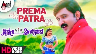 Prema Patra  Ninne Preetisuve  Kannada Video Song  Ramesh Aravind  Shivarajkumar  Raasi [upl. by Wearing634]