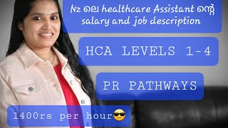 എന്താണ് Healthcare Assistant job New zealand ൽ Healthcare assistant നു salary scale എങ്ങനെയാണ് [upl. by Eyma]