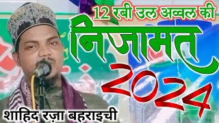 Shahid Raja ki nijamat nijamat ki shayari 12 Rabi ul avval ki nijamat qadrichannel11 [upl. by Kasper]