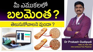 Bone densitometry DEXA scan telugu  Dr Prakash Gudipudi [upl. by Haynor98]