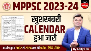 MPPSC 202324 EXAM CALENDAR OUT  MPPSC EXAM DATES 202324  MPPSC LATEST UPDATE [upl. by Salaidh]